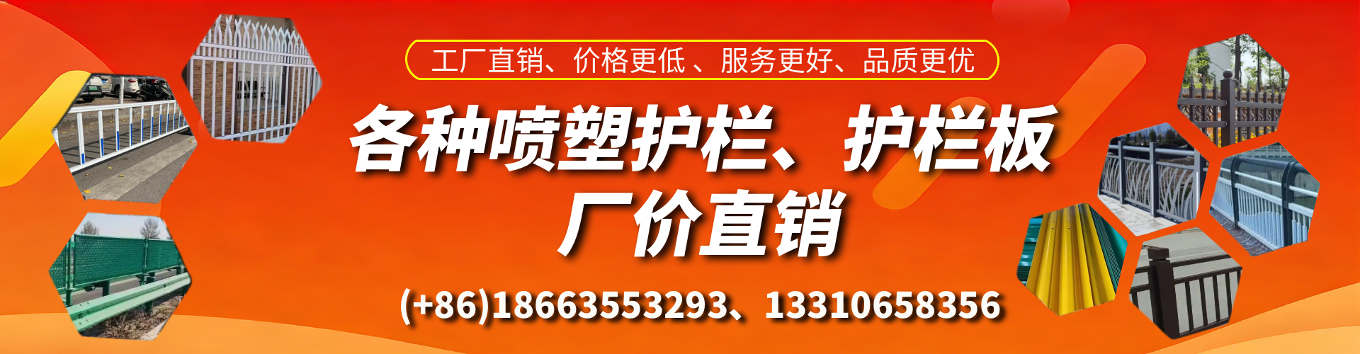 余姚喷塑护栏_喷塑护栏板_喷塑围栏生产厂家